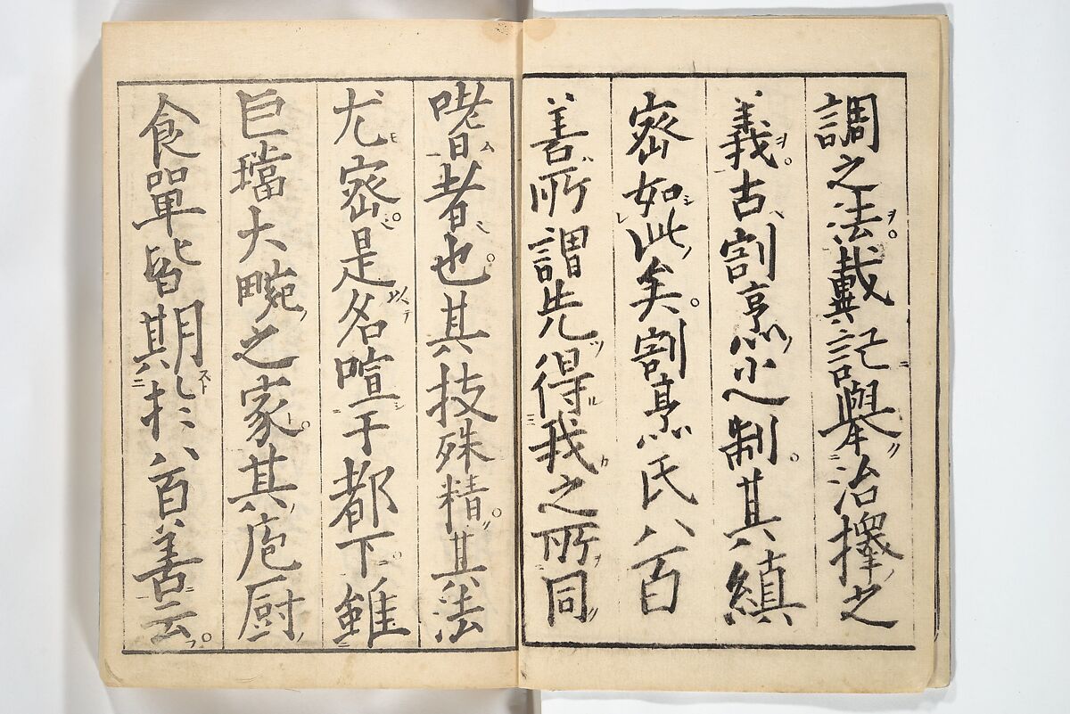 Handbook of Fashionable Cuisine for the Epicures of Edo (Edo ryūkō ryōri tsū taizen) 江戸流行料理通大全; 料理通初編&二編, Kuwagata Keisai 鍬形蕙斎 (Japanese, 1764–1824), Woodblock printed book; ink on paper, Japan