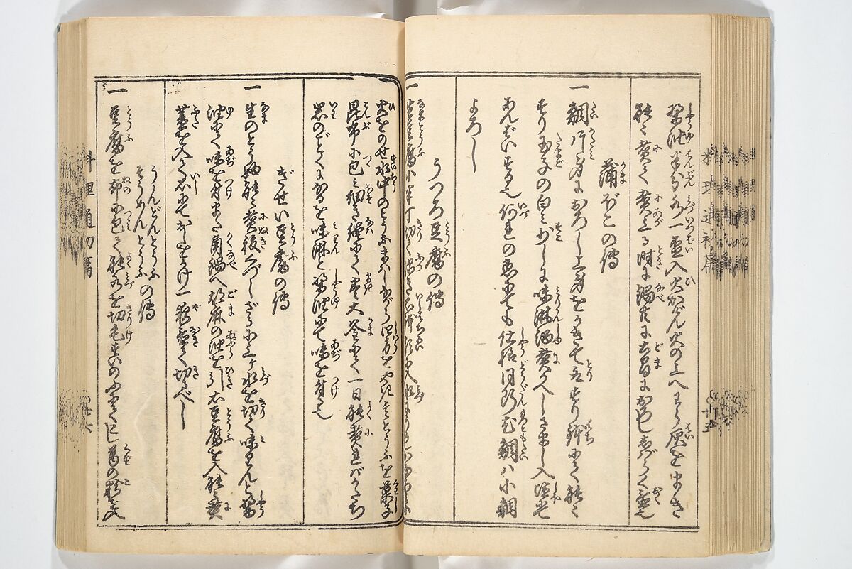 Handbook of Fashionable Cuisine for the Epicures of Edo (Edo ryūkō ryōri tsū taizen) 江戸流行料理通大全; 料理通初編&二編, Kuwagata Keisai 鍬形蕙斎 (Japanese, 1764–1824), Woodblock printed book; ink on paper, Japan