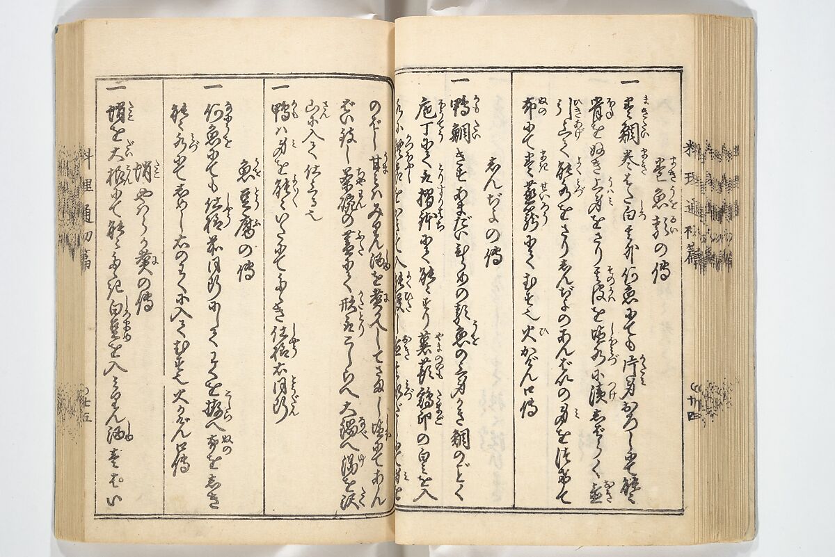 Handbook of Fashionable Cuisine for the Epicures of Edo (Edo ryūkō ryōri tsū taizen) 江戸流行料理通大全; 料理通初編&二編, Kuwagata Keisai 鍬形蕙斎 (Japanese, 1764–1824), Woodblock printed book; ink on paper, Japan