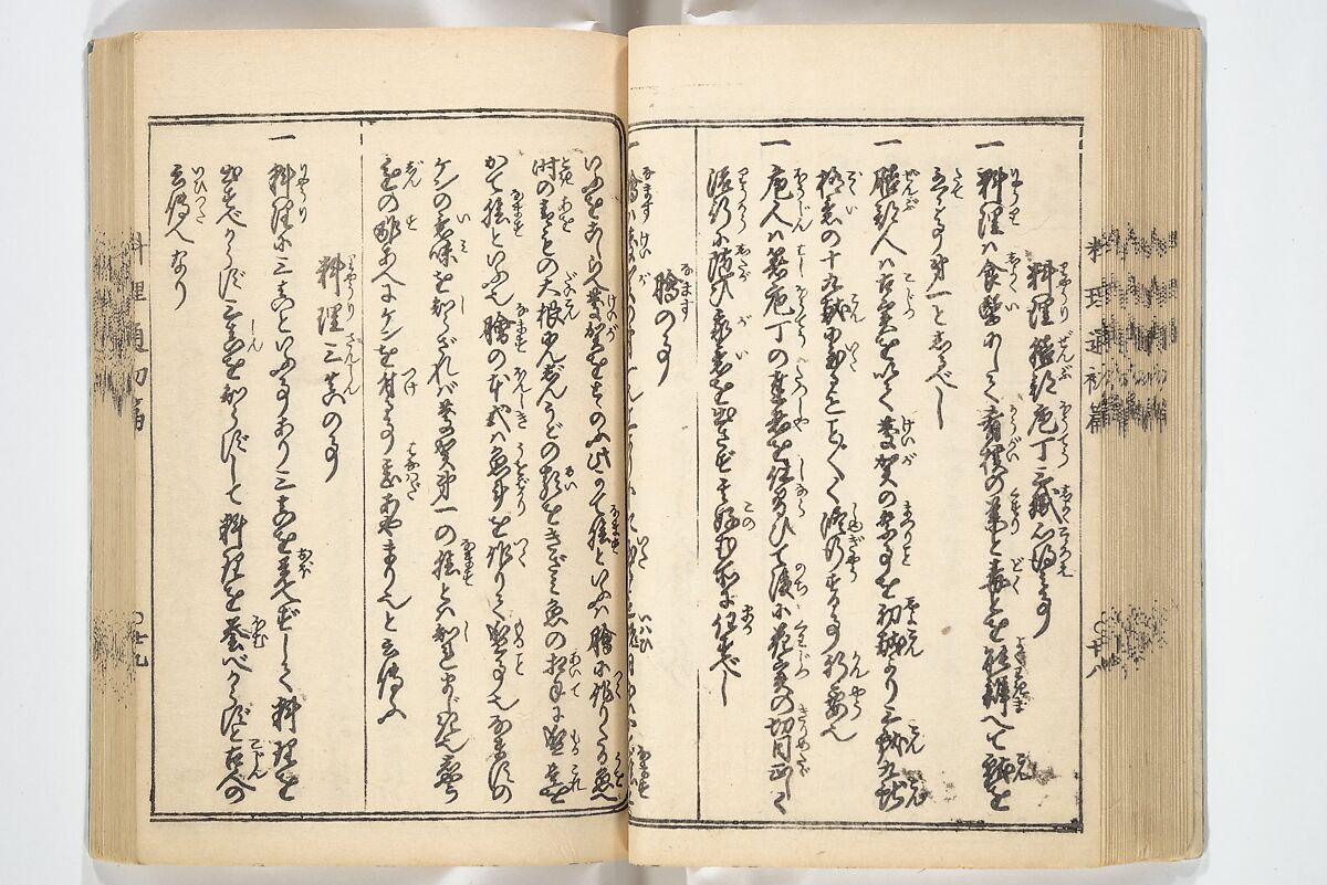 Handbook of Fashionable Cuisine for the Epicures of Edo (Edo ryūkō ryōri tsū taizen) 江戸流行料理通大全; 料理通初編&二編, Kuwagata Keisai 鍬形蕙斎 (Japanese, 1764–1824), Woodblock printed book; ink on paper, Japan
