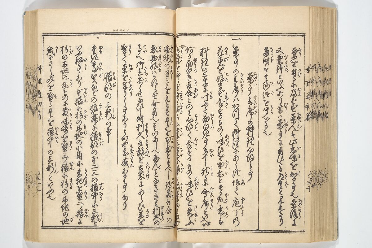 Handbook of Fashionable Cuisine for the Epicures of Edo (Edo ryūkō ryōri tsū taizen) 江戸流行料理通大全; 料理通初編&二編, Kuwagata Keisai 鍬形蕙斎 (Japanese, 1764–1824), Woodblock printed book; ink on paper, Japan
