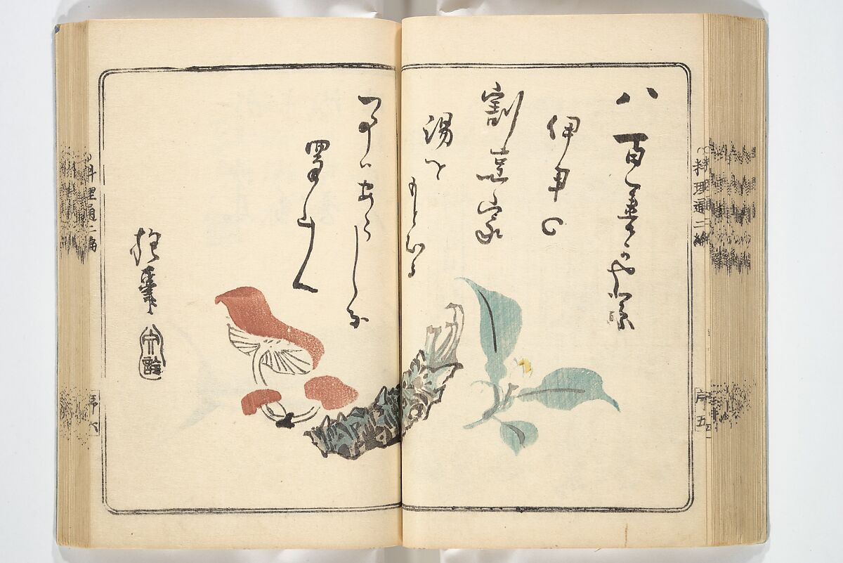 Handbook of Fashionable Cuisine for the Epicures of Edo (Edo ryūkō ryōri tsū taizen) 江戸流行料理通大全; 料理通初編&二編, Kuwagata Keisai 鍬形蕙斎 (Japanese, 1764–1824), Woodblock printed book; ink on paper, Japan