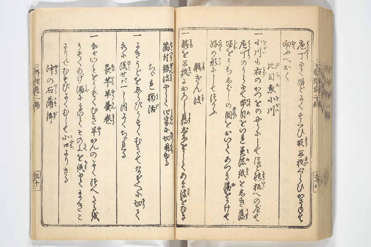 Handbook of Fashionable Cuisine for the Epicures of Edo (Edo ryūkō ryōri tsū taizen) 江戸流行料理通大全; 料理通初編&二編, Kuwagata Keisai 鍬形蕙斎 (Japanese, 1764–1824), Woodblock printed book; ink on paper, Japan