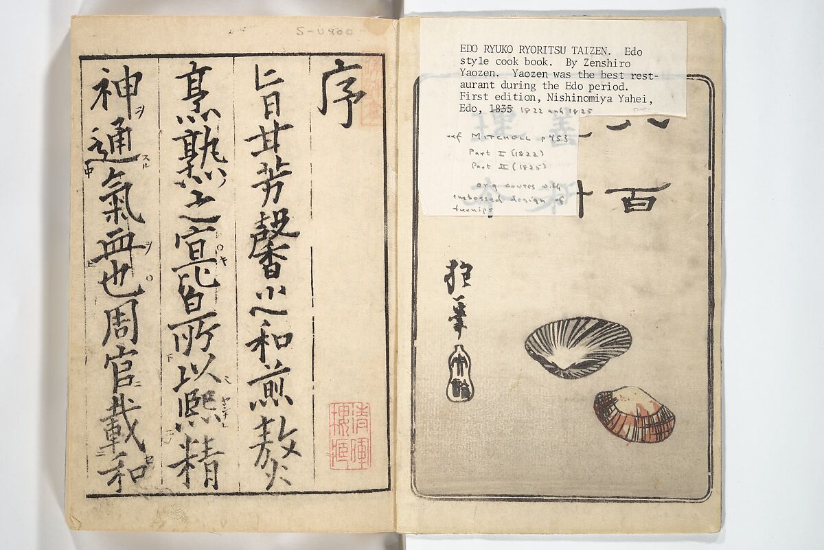 Handbook of Fashionable Cuisine for the Epicures of Edo (Edo ryūkō ryōri tsū taizen) 江戸流行料理通大全; 料理通初編&二編, Kuwagata Keisai 鍬形蕙斎 (Japanese, 1764–1824), Woodblock printed book; ink on paper, Japan