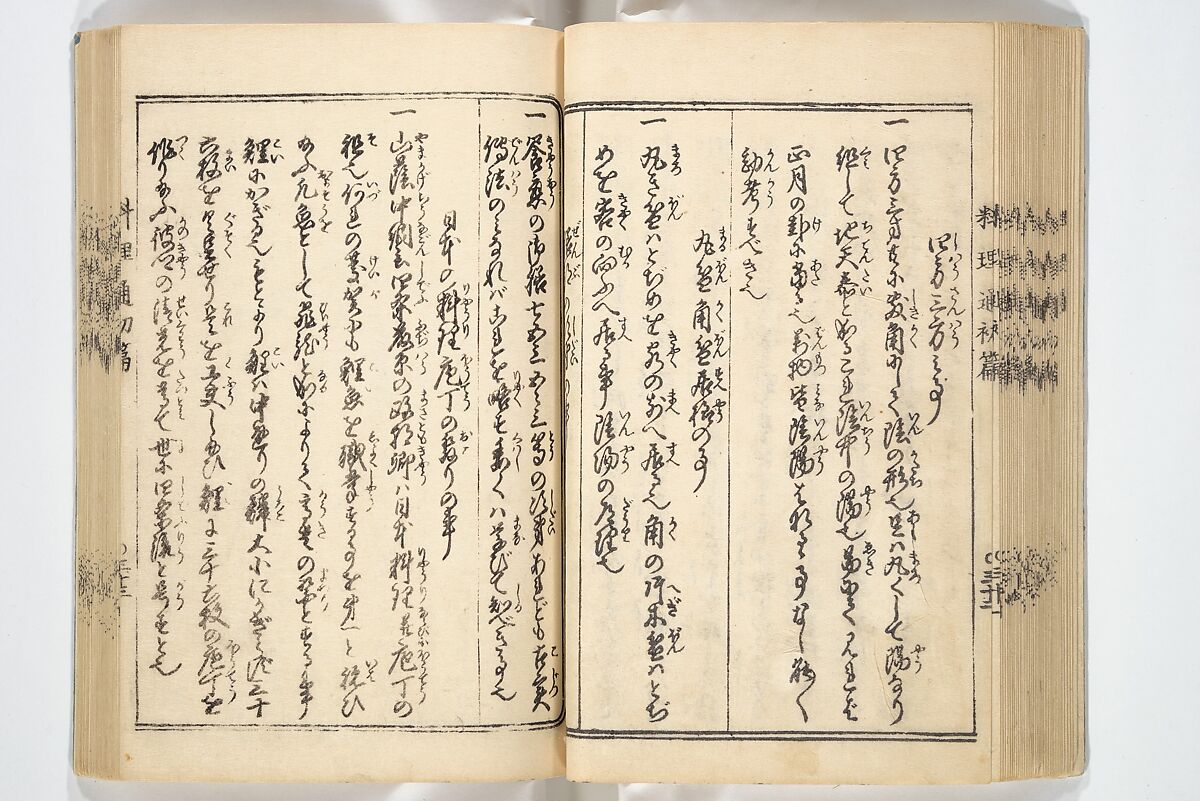 Handbook of Fashionable Cuisine for the Epicures of Edo (Edo ryūkō ryōri tsū taizen) 江戸流行料理通大全; 料理通初編&二編, Kuwagata Keisai 鍬形蕙斎 (Japanese, 1764–1824), Woodblock printed book; ink on paper, Japan