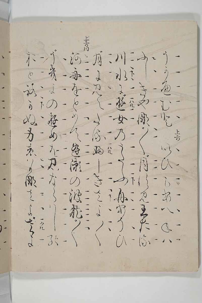 Libretto for the Noh Play Eguchi ( Kōetsu utaibon Kokatsuji ban "Eguchi" ) 光悦謡本 古活字版 " 江口", Unidentified artists Japanese, Woodblock-printed book; ink and mica on paper (Saga-bon), Japan