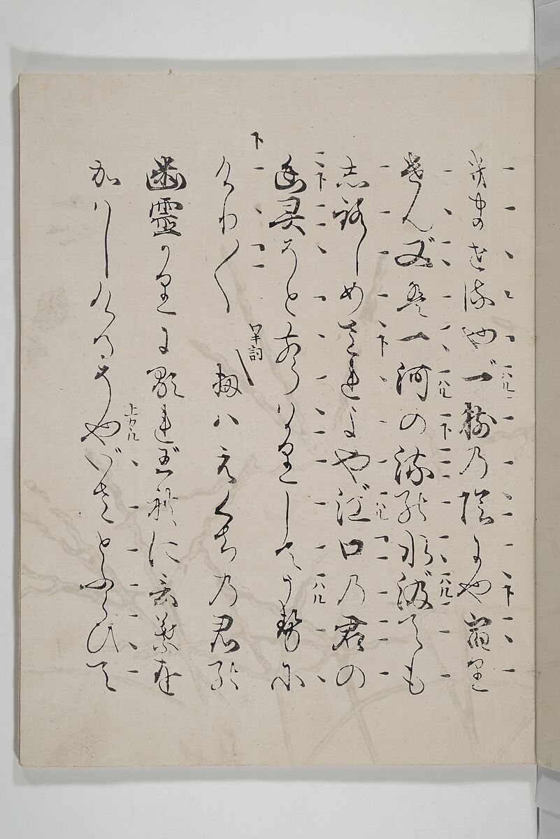 Libretto for the Noh Play Eguchi ( Kōetsu utaibon Kokatsuji ban "Eguchi" ) 光悦謡本 古活字版 " 江口", Unidentified artists Japanese, Woodblock-printed book; ink and mica on paper (Saga-bon), Japan