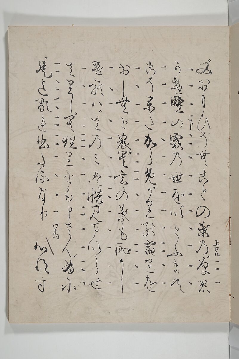 Libretto for the Noh Play Eguchi ( Kōetsu utaibon Kokatsuji ban "Eguchi" ) 光悦謡本 古活字版 " 江口", Unidentified artists Japanese, Woodblock-printed book; ink and mica on paper (Saga-bon), Japan