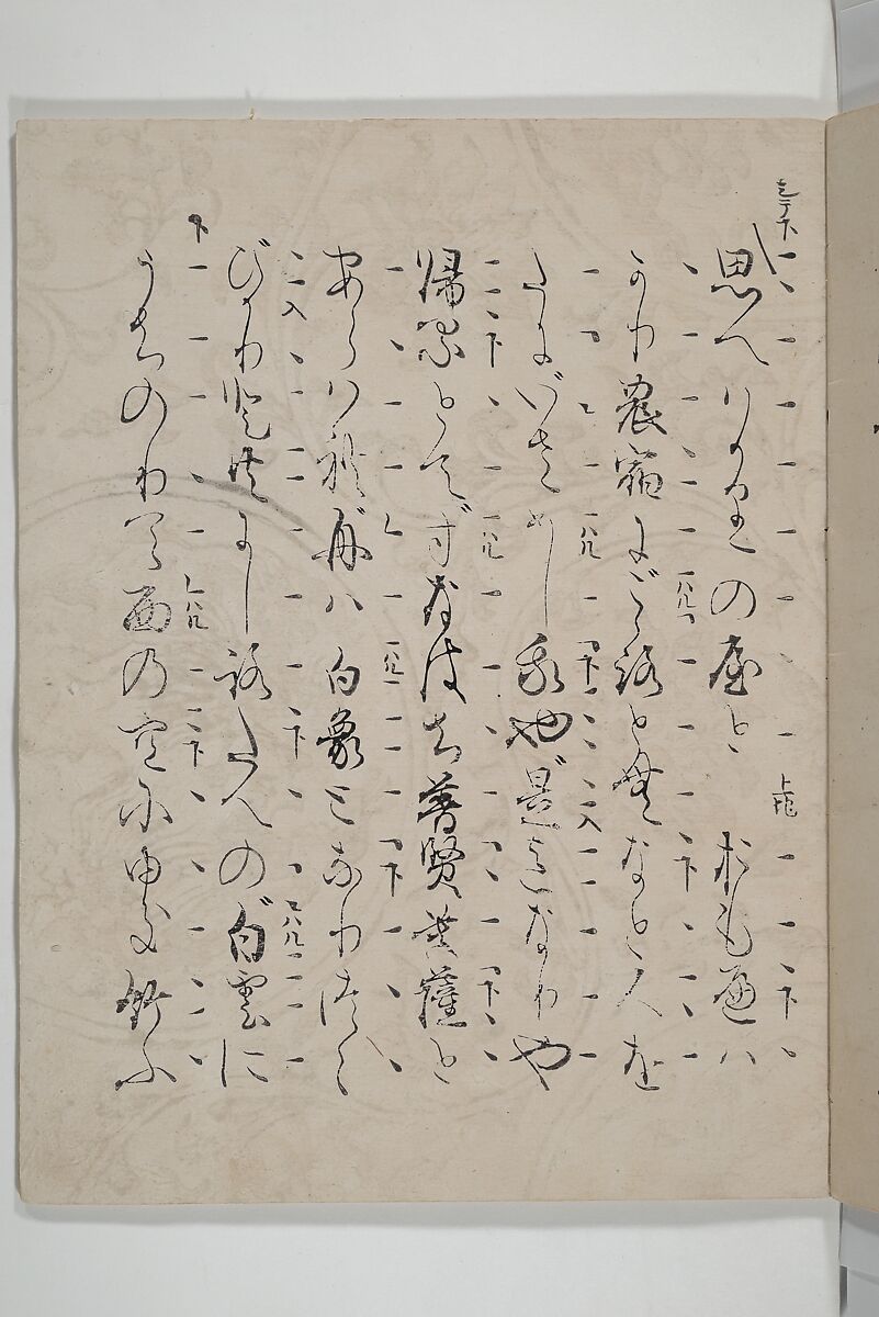 Libretto for the Noh Play Eguchi ( Kōetsu utaibon Kokatsuji ban "Eguchi" ) 光悦謡本 古活字版 " 江口", Unidentified artists Japanese, Woodblock-printed book; ink and mica on paper (Saga-bon), Japan