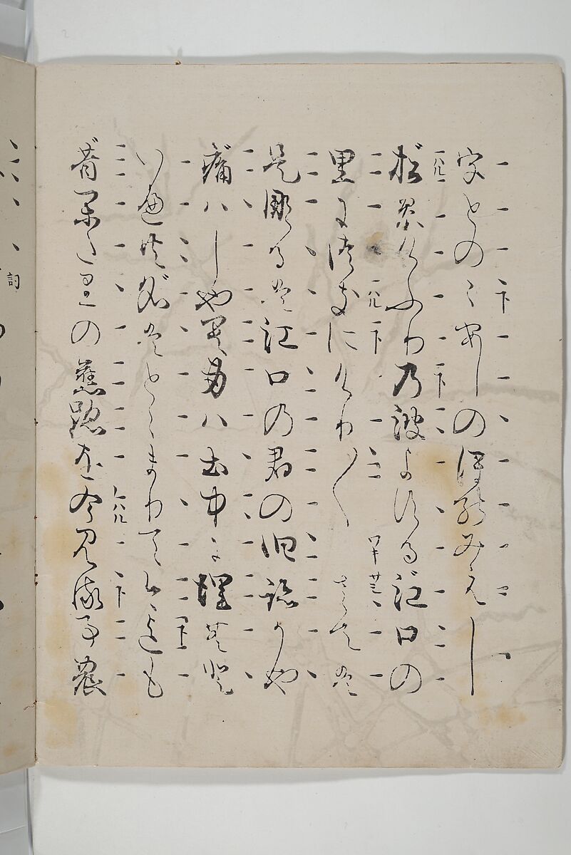 Libretto for the Noh Play Eguchi ( Kōetsu utaibon Kokatsuji ban "Eguchi" ) 光悦謡本 古活字版 " 江口", Unidentified artists Japanese, Woodblock-printed book; ink and mica on paper (Saga-bon), Japan