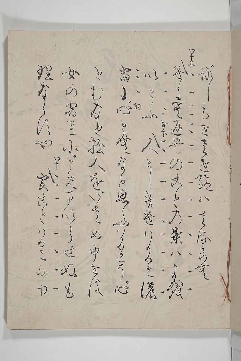 Libretto for the Noh Play Eguchi ( Kōetsu utaibon Kokatsuji ban "Eguchi" ) 光悦謡本 古活字版 " 江口", Unidentified artists Japanese, Woodblock-printed book; ink and mica on paper (Saga-bon), Japan