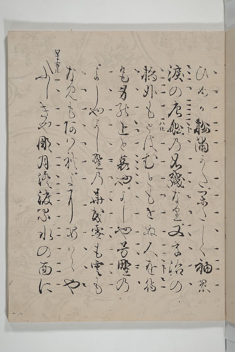 Libretto for the Noh Play Eguchi ( Kōetsu utaibon Kokatsuji ban "Eguchi" ) 光悦謡本 古活字版 " 江口", Unidentified artists Japanese, Woodblock-printed book; ink and mica on paper (Saga-bon), Japan