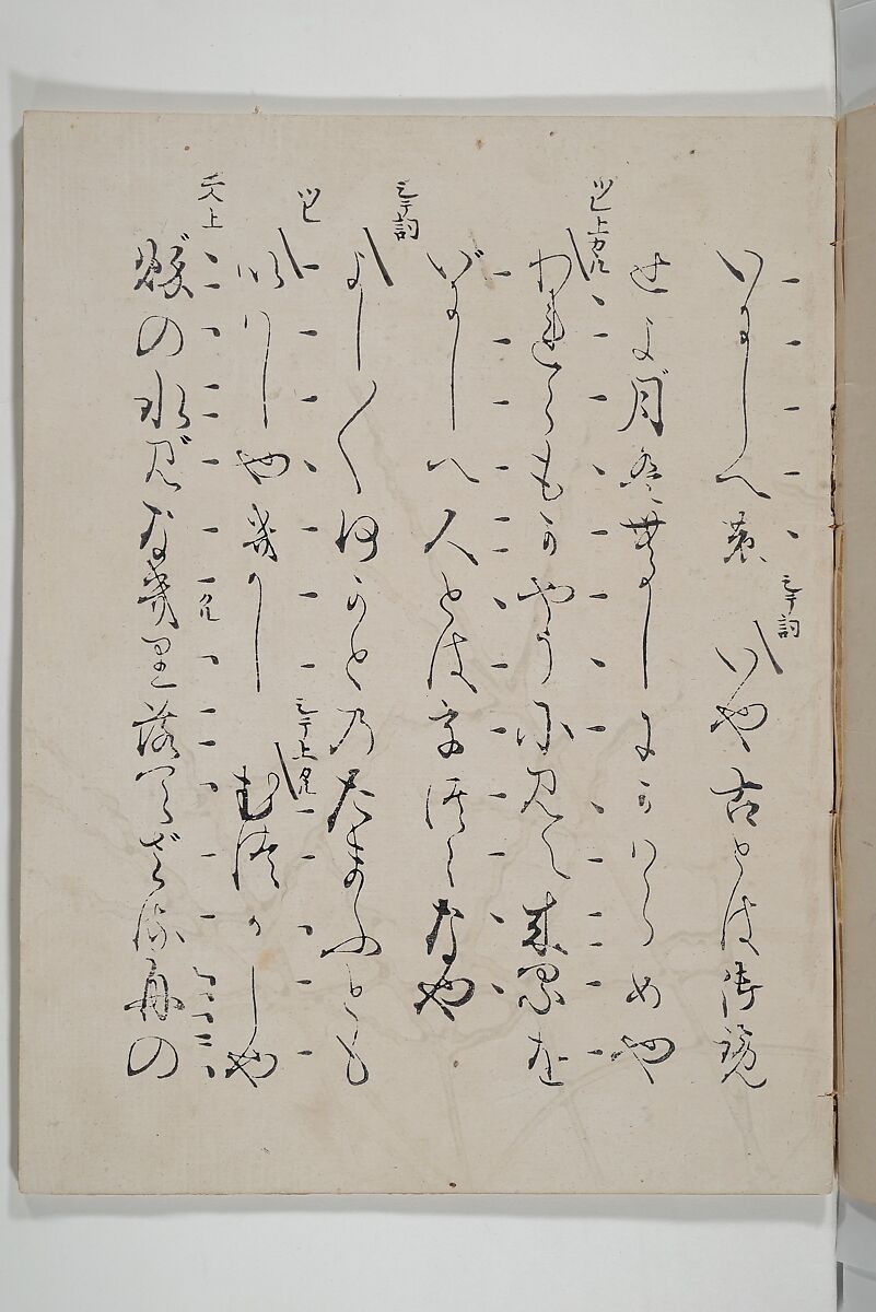 Libretto for the Noh Play Eguchi ( Kōetsu utaibon Kokatsuji ban "Eguchi" ) 光悦謡本 古活字版 " 江口", Unidentified artists Japanese, Woodblock-printed book; ink and mica on paper (Saga-bon), Japan