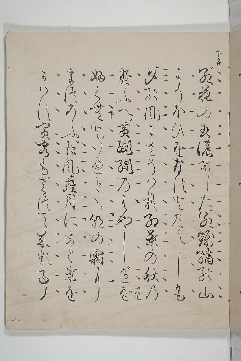 Libretto for the Noh Play Eguchi ( Kōetsu utaibon Kokatsuji ban "Eguchi" ) 光悦謡本 古活字版 " 江口", Unidentified artists Japanese, Woodblock-printed book; ink and mica on paper (Saga-bon), Japan