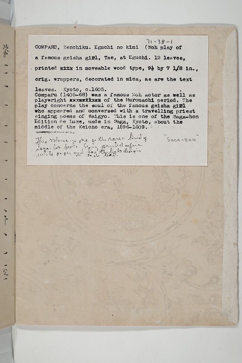 Libretto for the Noh Play Eguchi ( Kōetsu utaibon Kokatsuji ban "Eguchi" ) 光悦謡本 古活字版 " 江口", Unidentified artists Japanese, Woodblock-printed book; ink and mica on paper (Saga-bon), Japan