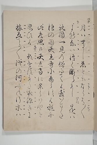 Libretto for the Noh Play Eguchi ( Kōetsu utaibon Kokatsuji ban 