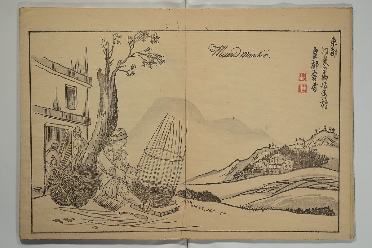 A Garden of Pictures by Kyoto Artists (Keijō gaen) 京城画苑, Shiba Kōkan 司馬江漢 (Japanese, 1747–1818), Woodblock printed book; ink and color on paper, Japan