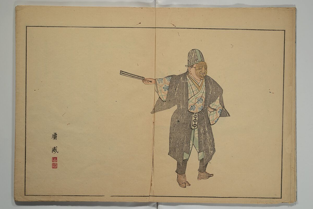 A Garden of Pictures by Kyoto Artists (Keijō gaen) 京城画苑, Shiba Kōkan 司馬江漢 (Japanese, 1747–1818), Woodblock printed book; ink and color on paper, Japan