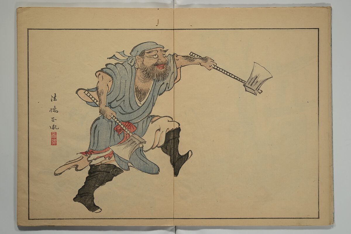 A Garden of Pictures by Kyoto Artists (Keijō gaen) 京城画苑, Shiba Kōkan 司馬江漢 (Japanese, 1747–1818), Woodblock printed book; ink and color on paper, Japan
