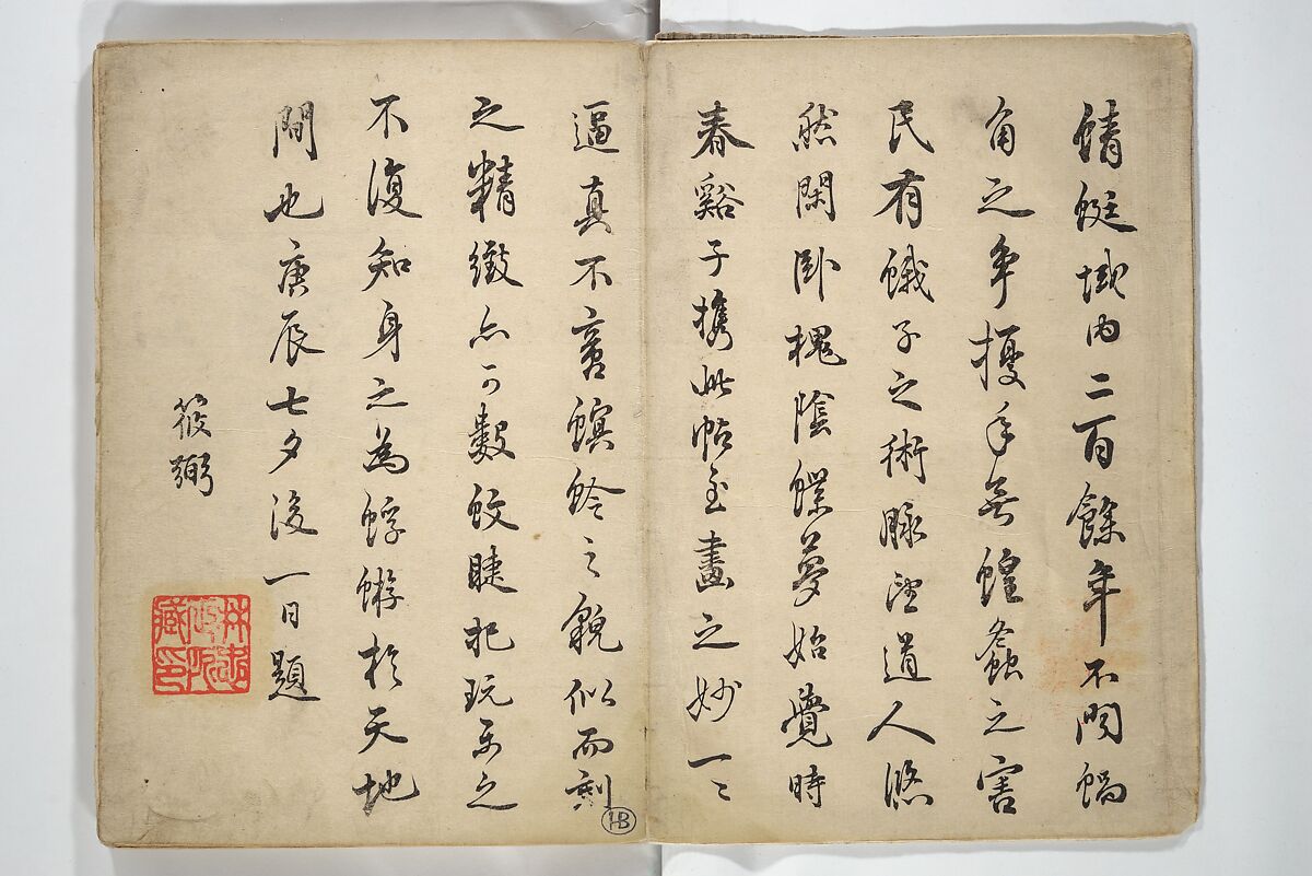 Shunkei Picture Album (Shunkei gafu) 春渓画譜, Mori Shunkei 森春渓 (Japanese, active 1800–20), Woodblock printed book (orihon, accordion-style); ink and color on paper, Japan