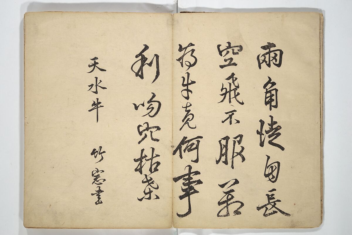 Shunkei Picture Album (Shunkei gafu) 春渓画譜, Mori Shunkei 森春渓 (Japanese, active 1800–20), Woodblock printed book (orihon, accordion-style); ink and color on paper, Japan