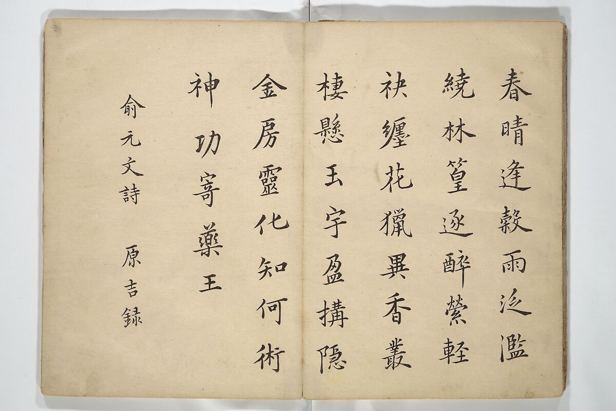 Shunkei Picture Album (Shunkei gafu) 春渓画譜, Mori Shunkei 森春渓 (Japanese, active 1800–20), Woodblock printed book (orihon, accordion-style); ink and color on paper, Japan