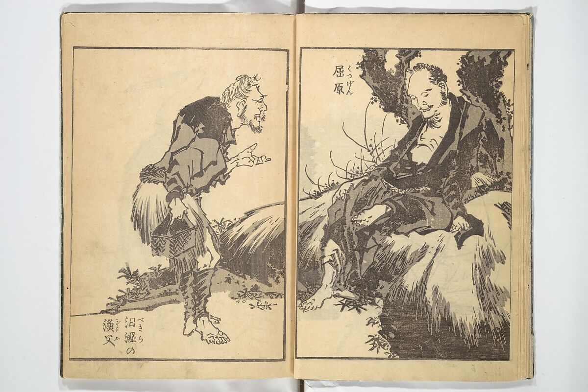 Old Manji’s Cursive Picture Album (Manji-ō sōhitsu gafu) 卍翁艸筆画譜, Katsushika Hokusai 葛飾北斎 (Japanese, Tokyo (Edo) 1760–1849 Tokyo (Edo)), Woodblock printed book; ink on paper, Japan