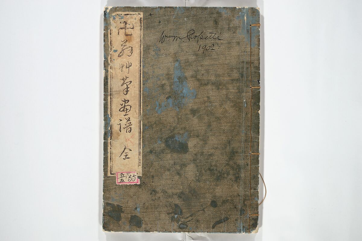 Old Manji’s Cursive Picture Album (Manji-ō sōhitsu gafu) 卍翁艸筆画譜, Katsushika Hokusai 葛飾北斎 (Japanese, Tokyo (Edo) 1760–1849 Tokyo (Edo)), Woodblock printed book; ink on paper, Japan
