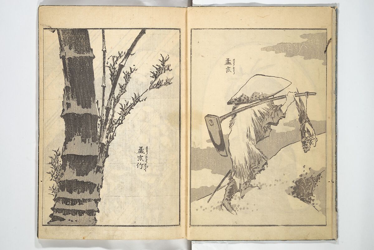 Old Manji’s Cursive Picture Album (Manji-ō sōhitsu gafu) 卍翁艸筆画譜, Katsushika Hokusai 葛飾北斎 (Japanese, Tokyo (Edo) 1760–1849 Tokyo (Edo)), Woodblock printed book; ink on paper, Japan