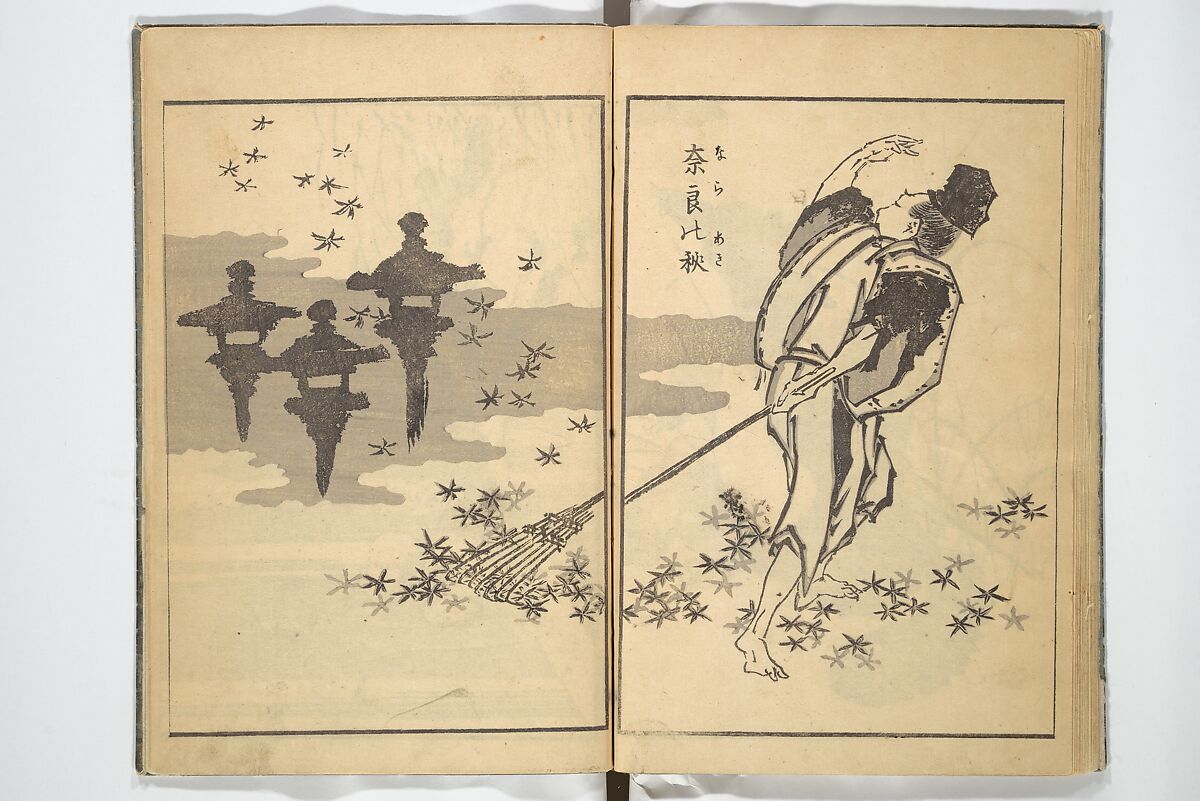 Old Manji’s Cursive Picture Album (Manji-ō sōhitsu gafu) 卍翁艸筆画譜, Katsushika Hokusai 葛飾北斎 (Japanese, Tokyo (Edo) 1760–1849 Tokyo (Edo)), Woodblock printed book; ink on paper, Japan