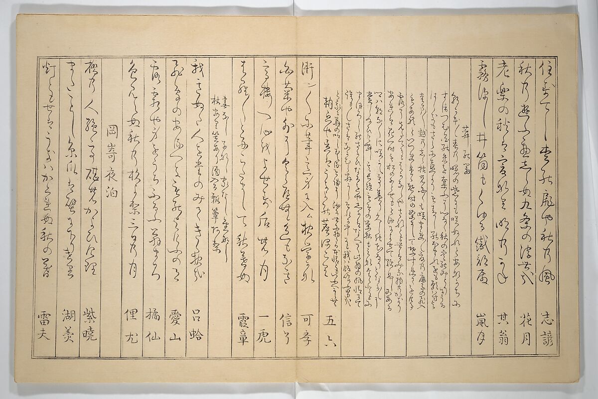 Collected Haiku Poems (Hokku shū) 発句集, Genki 源琦 (Komai Ki 駒井琦 (Japanese, 1747–1797), Woodblock printed book (orihon, accordion-style); ink and color on paper, Japan