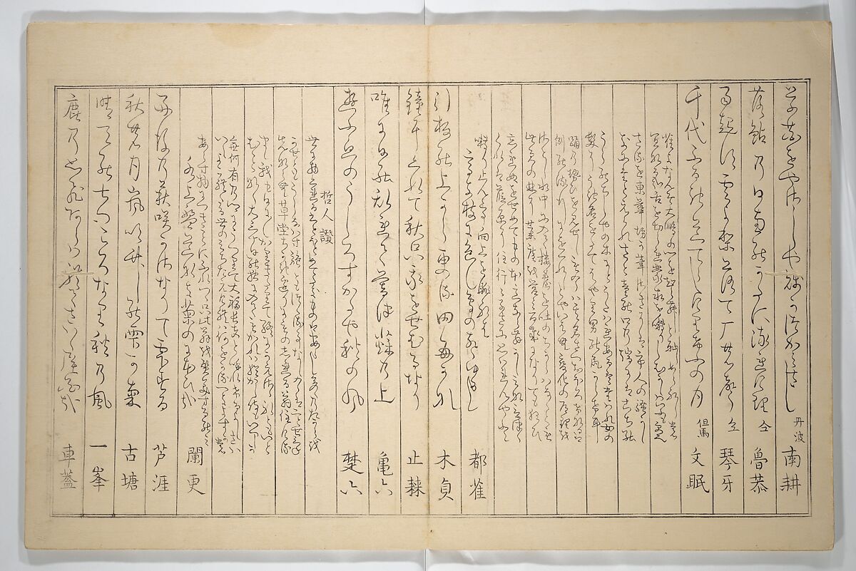 Collected Haiku Poems (Hokku shū) 発句集, Genki 源琦 (Komai Ki 駒井琦 (Japanese, 1747–1797), Woodblock printed book (orihon, accordion-style); ink and color on paper, Japan