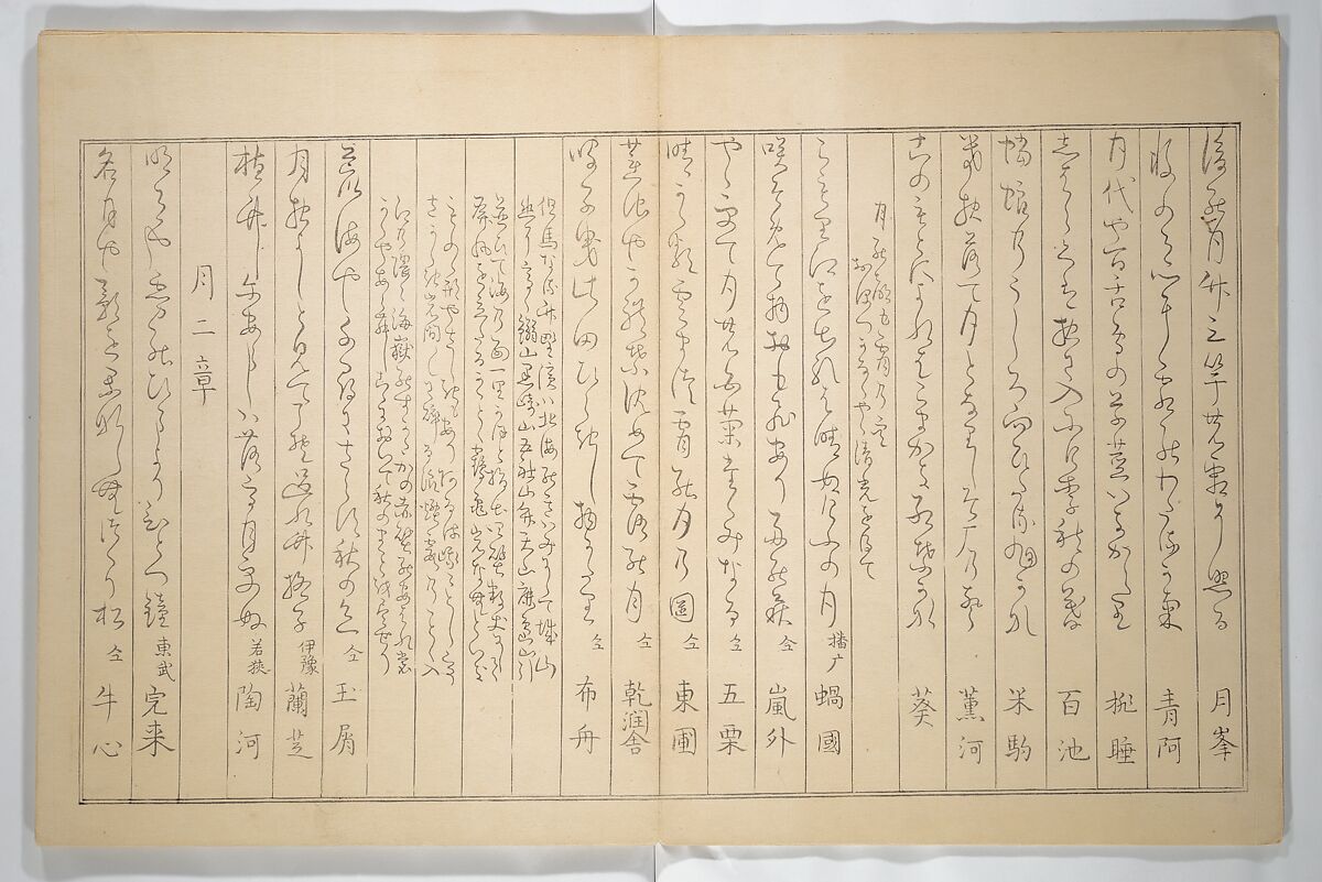Collected Haiku Poems (Hokku shū) 発句集, Genki 源琦 (Komai Ki 駒井琦 (Japanese, 1747–1797), Woodblock printed book (orihon, accordion-style); ink and color on paper, Japan