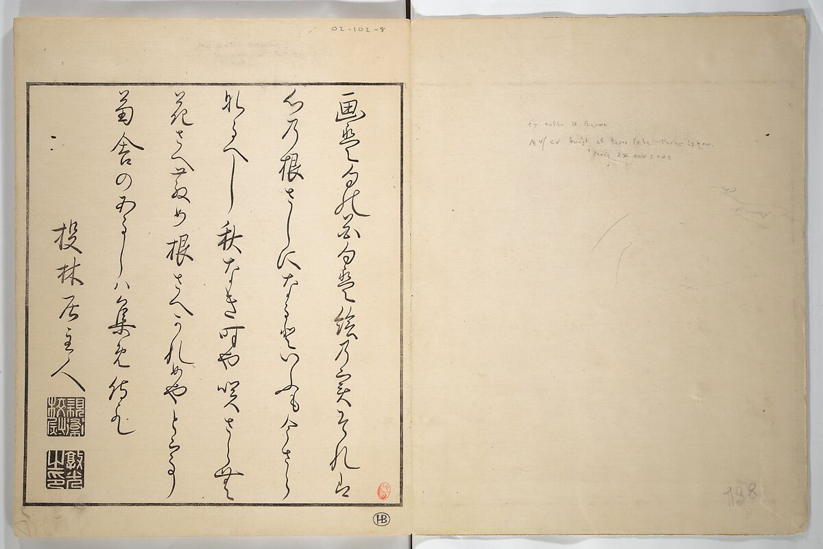 Collected Haiku Poems (Hokku shū) 発句集, Genki 源琦 (Komai Ki 駒井琦 (Japanese, 1747–1797), Woodblock printed book (orihon, accordion-style); ink and color on paper, Japan