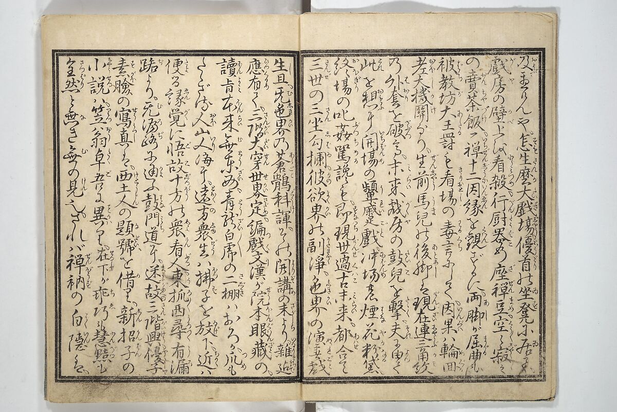 Amusements of Kabuki Actors of the “Third Floor” [Dressing Room], by Shikitei Sanba 俳優三階興, Utagawa Toyokuni I 歌川豊国一世 (Japanese, 1769–1825), First volume of a two-volume set of woodblock-printed books; ink and color on paper, Japan