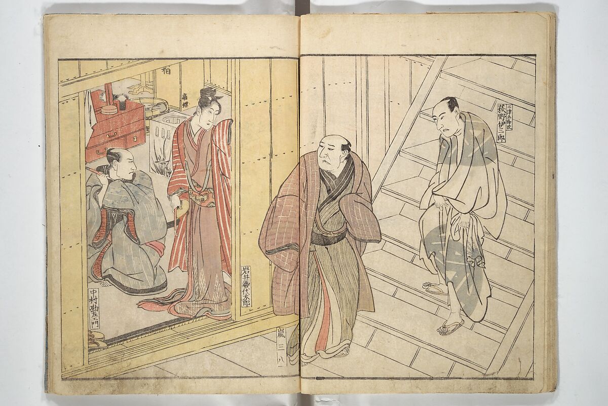 Amusements of Kabuki Actors of the “Third Floor” [Dressing Room], by Shikitei Sanba 俳優三階興, Utagawa Toyokuni I 歌川豊国一世 (Japanese, 1769–1825), First volume of a two-volume set of woodblock-printed books; ink and color on paper, Japan