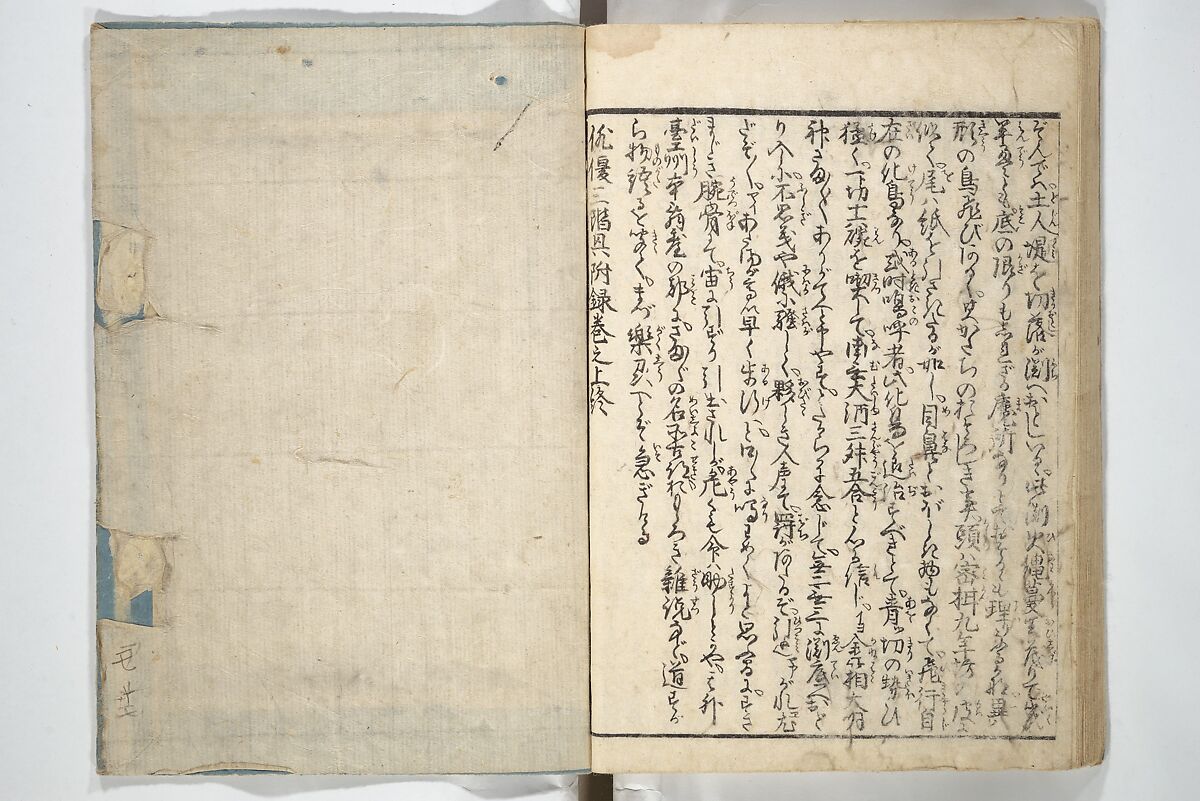 Amusements of Kabuki Actors of the “Third Floor” [Dressing Room], by Shikitei Sanba 俳優三階興, Utagawa Toyokuni I 歌川豊国一世 (Japanese, 1769–1825), First volume of a two-volume set of woodblock-printed books; ink and color on paper, Japan