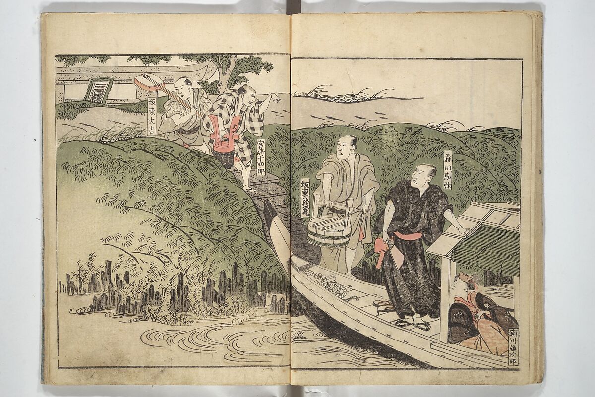 Amusements of Kabuki Actors of the “Third Floor” [Dressing Room], by Shikitei Sanba 俳優三階興, Utagawa Toyokuni I 歌川豊国一世 (Japanese, 1769–1825), First volume of a two-volume set of woodblock-printed books; ink and color on paper, Japan