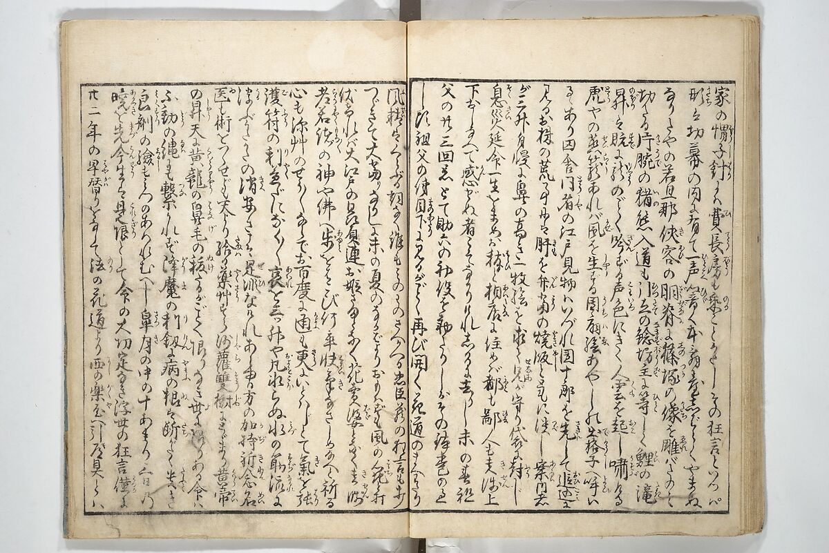 Amusements of Kabuki Actors of the “Third Floor” [Dressing Room], by Shikitei Sanba 俳優三階興, Utagawa Toyokuni I 歌川豊国一世 (Japanese, 1769–1825), First volume of a two-volume set of woodblock-printed books; ink and color on paper, Japan