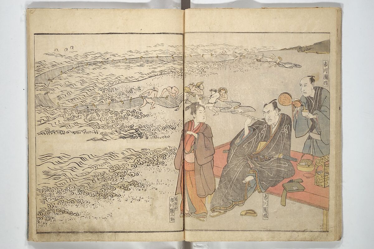 Amusements of Kabuki Actors of the “Third Floor” [Dressing Room], by Shikitei Sanba 俳優三階興, Utagawa Toyokuni I 歌川豊国一世 (Japanese, 1769–1825), First volume of a two-volume set of woodblock-printed books; ink and color on paper, Japan