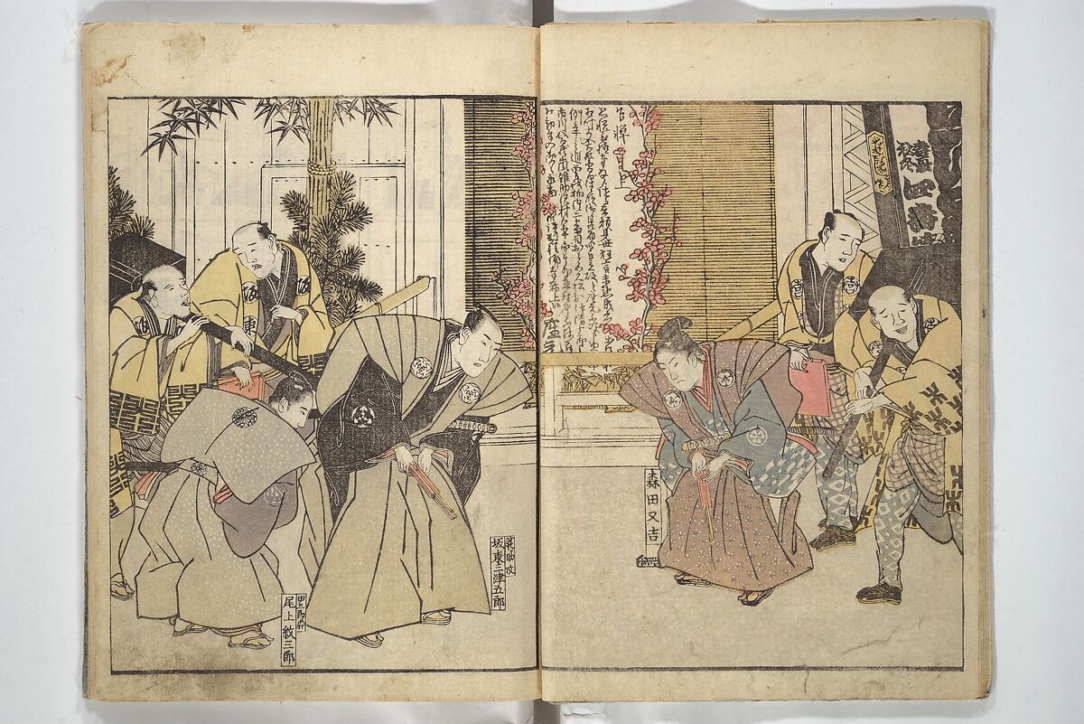 Amusements of Kabuki Actors of the “Third Floor” [Dressing Room], by Shikitei Sanba 俳優三階興, Utagawa Toyokuni I 歌川豊国一世 (Japanese, 1769–1825), First volume of a two-volume set of woodblock-printed books; ink and color on paper, Japan 