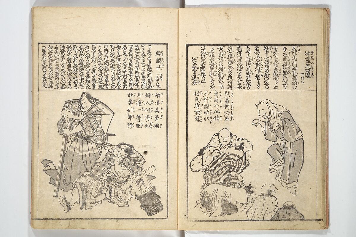 Mixed Verses on Jōruri (Puppet Theater) (Ehon jōruri zekku) 画本浄瑠璃絶句, Katsushika Hokusai 葛飾北斎 (Japanese, Tokyo (Edo) 1760–1849 Tokyo (Edo)), Woodblock printed book; ink on paper, Japan