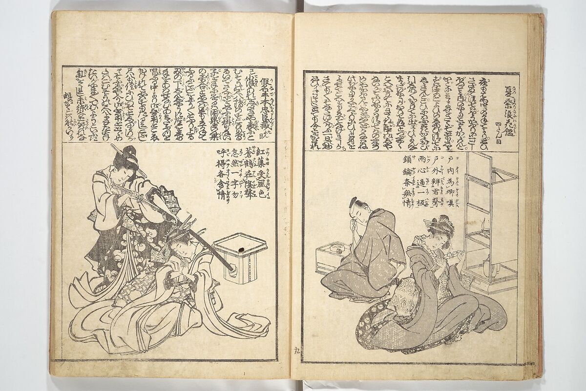 Mixed Verses on Jōruri (Puppet Theater) (Ehon jōruri zekku) 画本浄瑠璃絶句, Katsushika Hokusai 葛飾北斎 (Japanese, Tokyo (Edo) 1760–1849 Tokyo (Edo)), Woodblock printed book; ink on paper, Japan