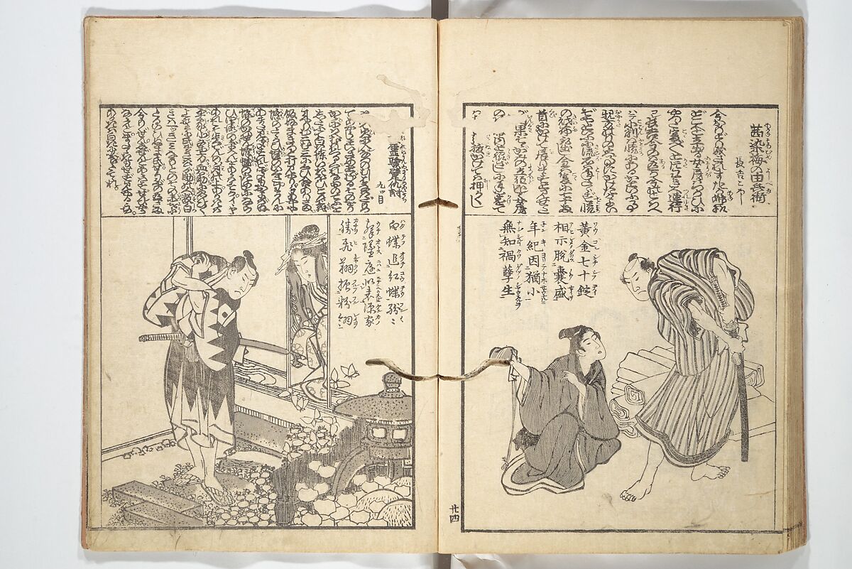 Mixed Verses on Jōruri (Puppet Theater) (Ehon jōruri zekku) 画本浄瑠璃絶句, Katsushika Hokusai 葛飾北斎 (Japanese, Tokyo (Edo) 1760–1849 Tokyo (Edo)), Woodblock printed book; ink on paper, Japan