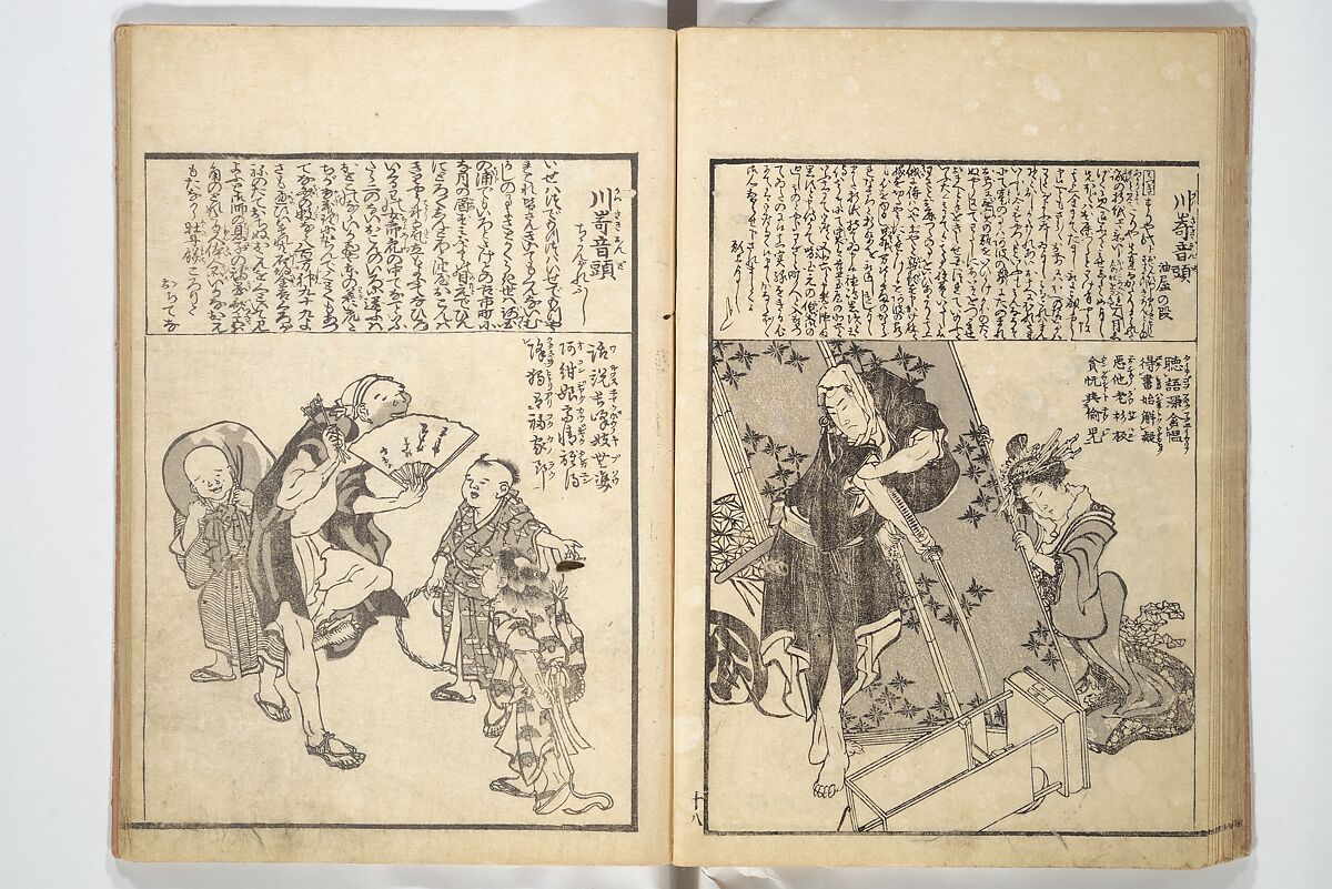 Mixed Verses on Jōruri (Puppet Theater) (Ehon jōruri zekku) 画本浄瑠璃絶句, Katsushika Hokusai 葛飾北斎 (Japanese, Tokyo (Edo) 1760–1849 Tokyo (Edo)), Woodblock printed book; ink on paper, Japan