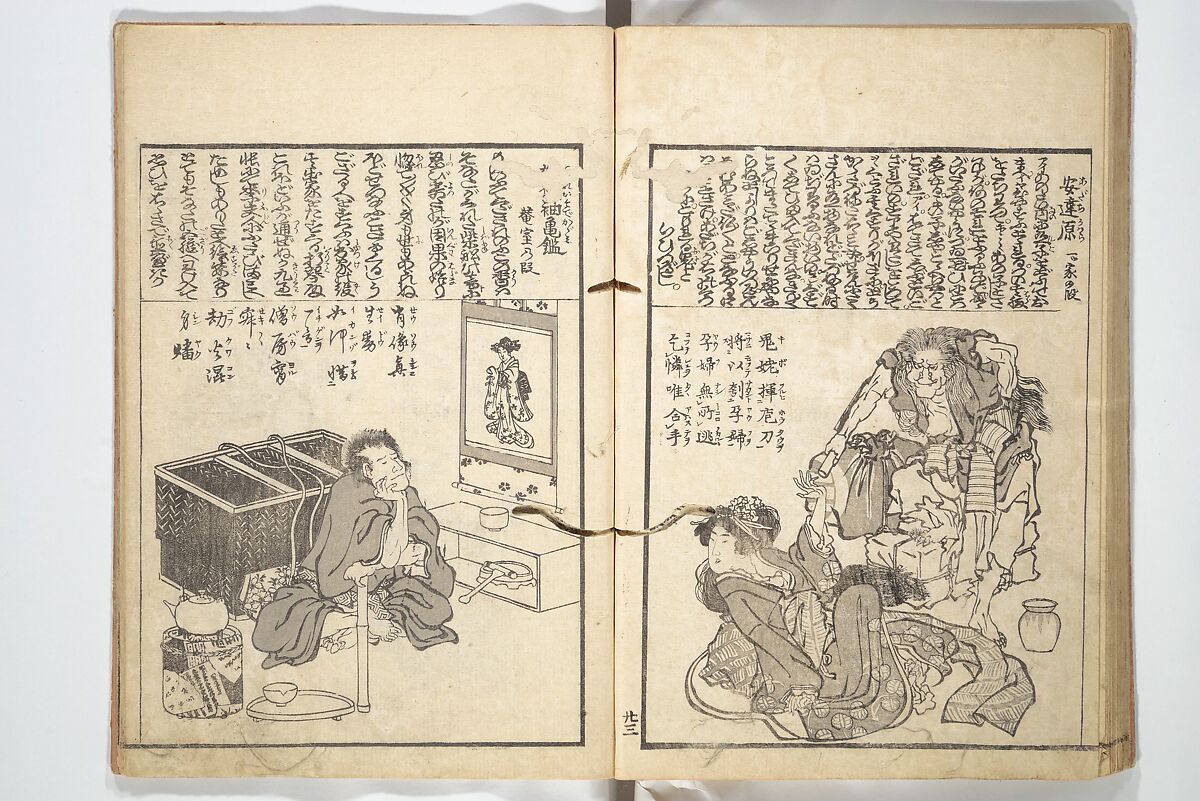 Mixed Verses on Jōruri (Puppet Theater) (Ehon jōruri zekku) 画本浄瑠璃絶句, Katsushika Hokusai 葛飾北斎 (Japanese, Tokyo (Edo) 1760–1849 Tokyo (Edo)), Woodblock printed book; ink on paper, Japan