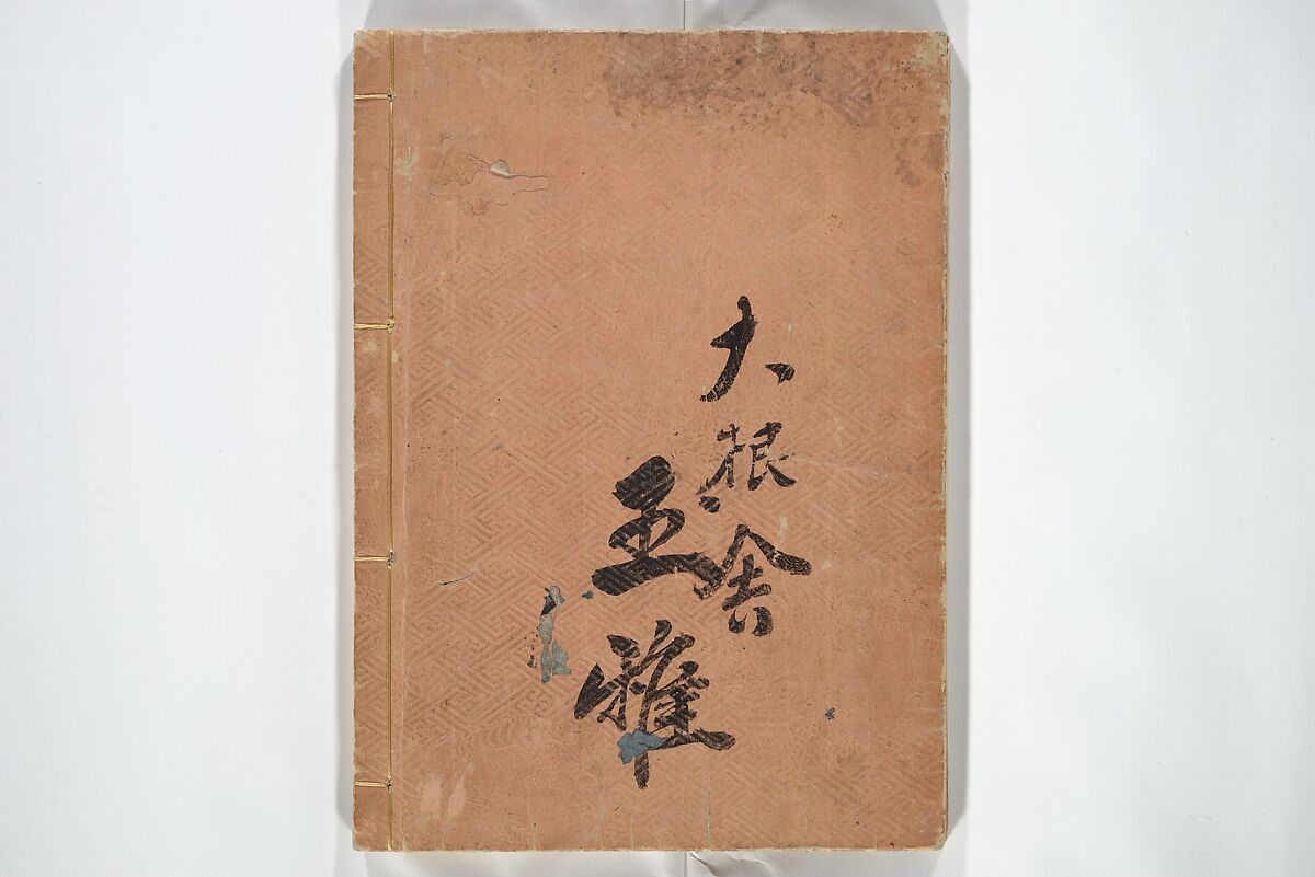 Mixed Verses on Jōruri (Puppet Theater) (Ehon jōruri zekku) 画本浄瑠璃絶句, Katsushika Hokusai 葛飾北斎 (Japanese, Tokyo (Edo) 1760–1849 Tokyo (Edo)), Woodblock printed book; ink on paper, Japan