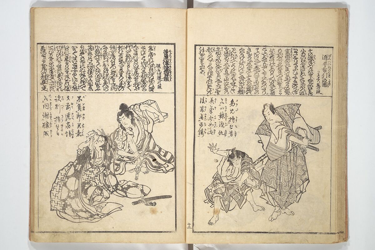 Mixed Verses on Jōruri (Puppet Theater) (Ehon jōruri zekku) 画本浄瑠璃絶句, Katsushika Hokusai 葛飾北斎 (Japanese, Tokyo (Edo) 1760–1849 Tokyo (Edo)), Woodblock printed book; ink on paper, Japan