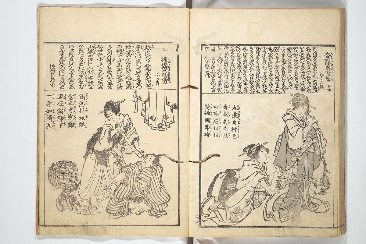 Mixed Verses on Jōruri (Puppet Theater) (Ehon jōruri zekku) 画本浄瑠璃絶句, Katsushika Hokusai 葛飾北斎 (Japanese, Tokyo (Edo) 1760–1849 Tokyo (Edo)), Woodblock printed book; ink on paper, Japan