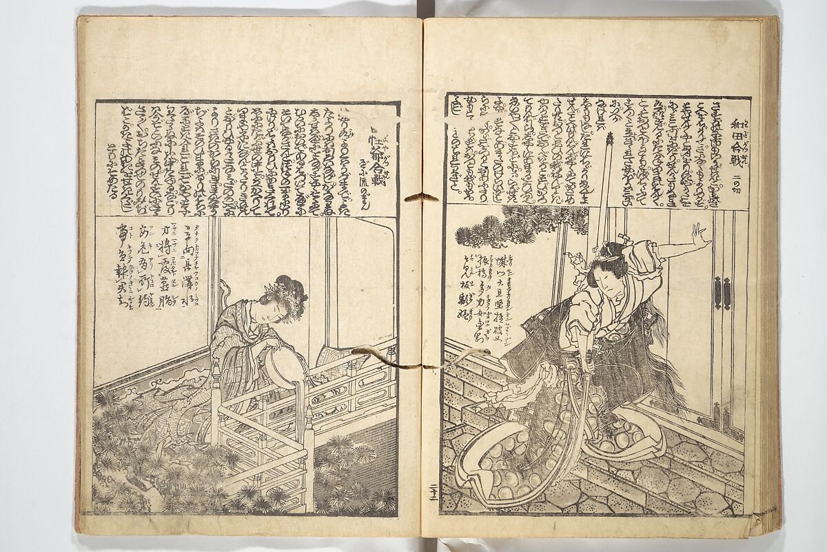 Mixed Verses on Jōruri (Puppet Theater) (Ehon jōruri zekku) 画本浄瑠璃絶句, Katsushika Hokusai 葛飾北斎 (Japanese, Tokyo (Edo) 1760–1849 Tokyo (Edo)), Woodblock printed book; ink on paper, Japan
